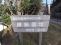 鉾島神社　越前海岸の観光スポット【動画有】