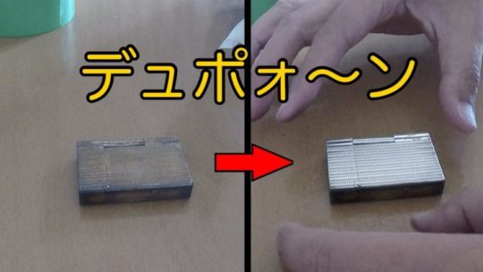 高級デュポンライターを家にある物で綺麗にした【動画有】