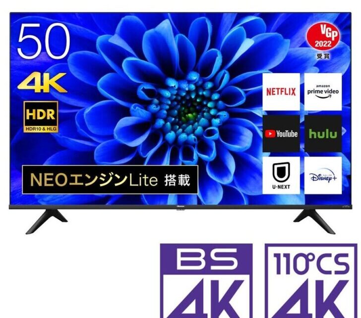 激安！大画面4Kテレビ50インチで6万円