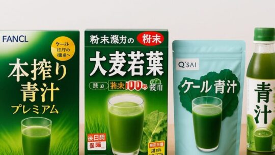 【青汁で野菜不足を解消】粉末・ドリンクタイプの効果とおすすめ商品を徹底解説！
