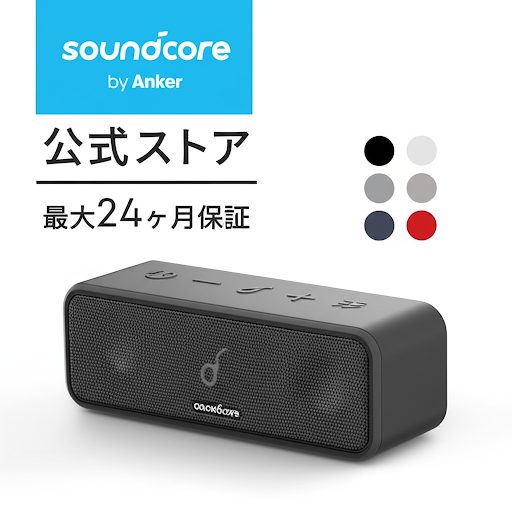 Anker Soundcore 3を徹底レビュー！防水＆高音質で最強のBluetoothスピーカー【IPX7対応】