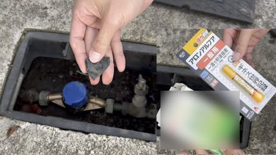 【DIY】壊れた水道メーターのフタを「アロンアルファ＋魔法の粉」で最強補修！