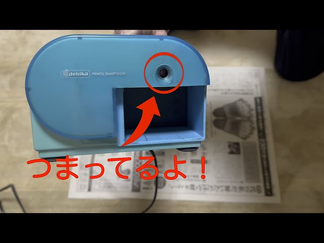 電動鉛筆削りに短い鉛筆が詰まった！救出大作戦【パパのDIY】